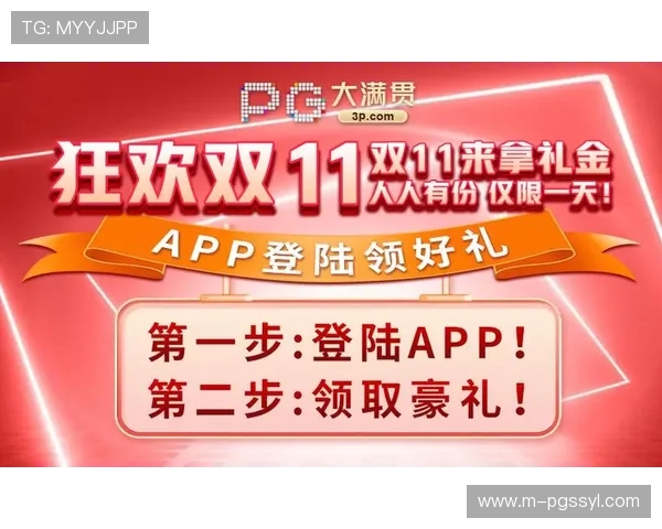 PG大满贯官方正版下载ii安全稳定,确保玩家畅享无忧游戏体验的最佳选择